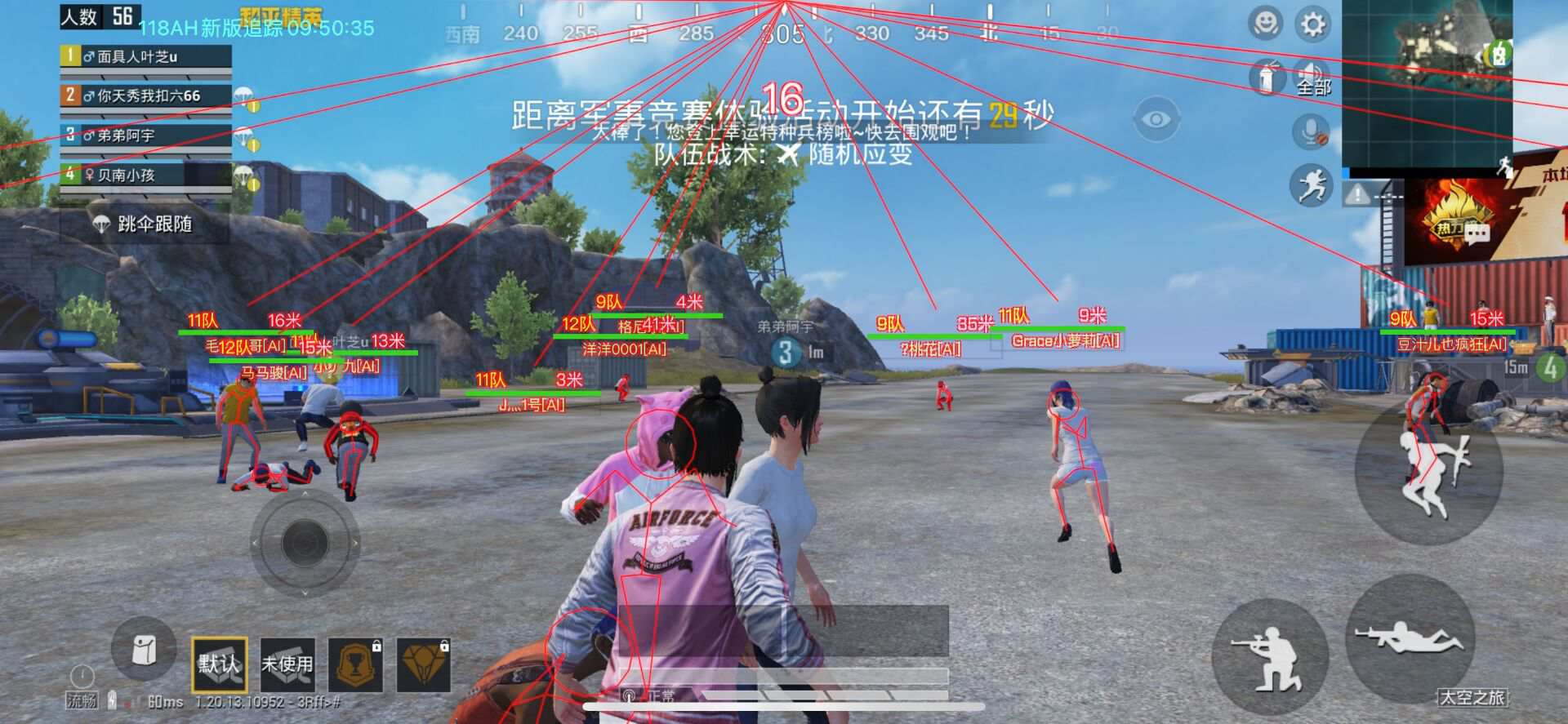 和平精英辅助【AI内核】方框透视 骨骼显示 人物射线 手持武器 触摸自瞄