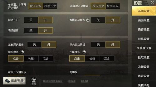 和平精英【德尔塔】模拟器辅助
